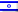 Israeli flag